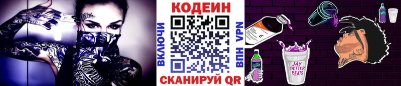 Кодеиновый сироп Lean Purple Drank Темников