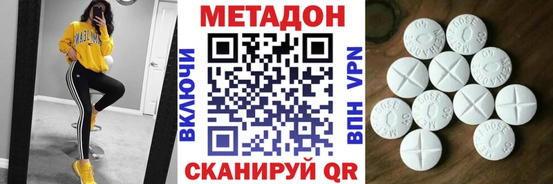 МЕТАДОН methadone  Темников 